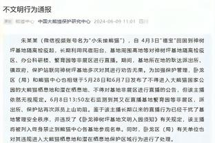 远藤航：德国联赛球队重视战术细节，英超大家都在积极向前推进