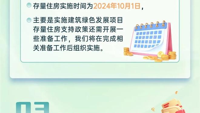 塔图姆上场24分38秒砍下至少30分5板5助 历史第5快